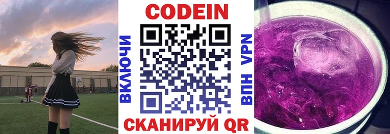 где найти наркотики  Советский  darknet Telegram  Codein Purple Drank  мега вход 