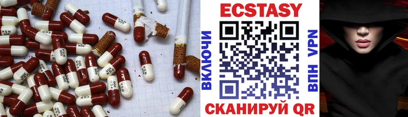 Ecstasy ешки  Советский 