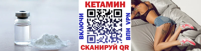 КЕТАМИН ketamine Советский